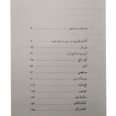 کاش کسی جایی منتظرم باشد آنا گاوالدا ناهید فروغان ماهی