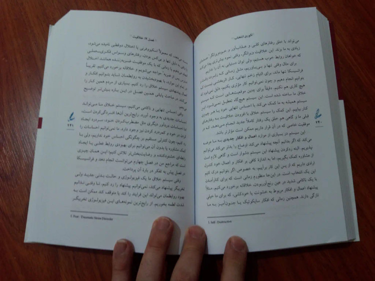 تئوری انتخاب ویلیام گلاسر علی صاحبی سایه سخن