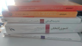 تئوری انتخاب ویلیام گلاسر علی صاحبی سایه سخن