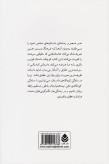 حکایت دولت و فرزانگی مارک فیشر گیتی خوشدل قطره