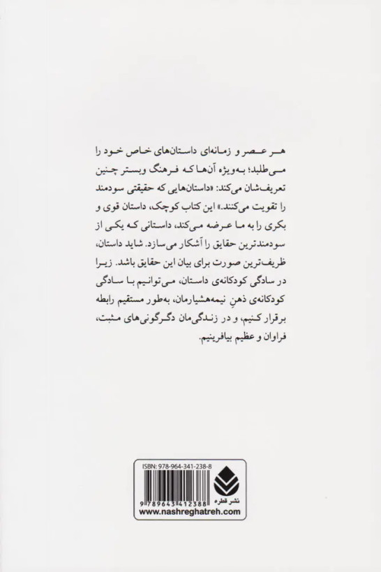 حکایت دولت و فرزانگی مارک فیشر گیتی خوشدل قطره