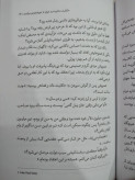 حکایت دولت و فرزانگی مارک فیشر گیتی خوشدل قطره