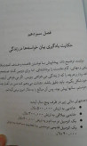 حکایت دولت و فرزانگی مارک فیشر گیتی خوشدل قطره