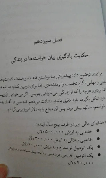 حکایت دولت و فرزانگی مارک فیشر گیتی خوشدل قطره