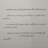 وقتی نیچه گریست اروین یالوم سپیده حبیب قطره