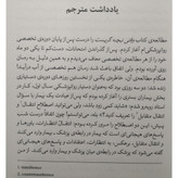 وقتی نیچه گریست اروین یالوم سپیده حبیب قطره