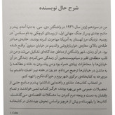 وقتی نیچه گریست اروین یالوم سپیده حبیب قطره