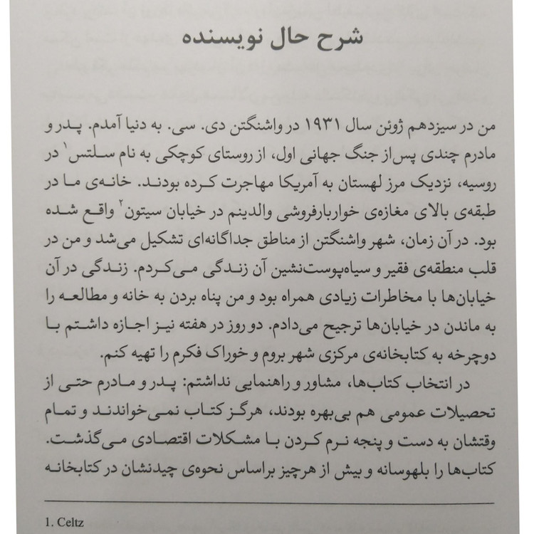 وقتی نیچه گریست اروین یالوم سپیده حبیب قطره
