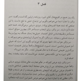 ترغیب جین آستین رضا رضایی نی