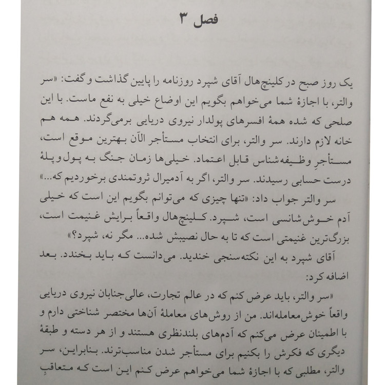 ترغیب جین آستین رضا رضایی نی