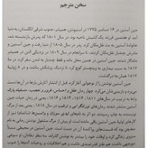 ترغیب جین آستین رضا رضایی نی
