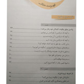 چگونه با کودک خود رفتار کنیم سال سیور جواد شافعی مقدم سلیس