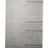چگونه با کودک خود رفتار کنیم سال سیور جواد شافعی مقدم سلیس
