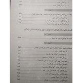 چگونه با کودک خود رفتار کنیم سال سیور جواد شافعی مقدم سلیس