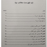 یک پدر فوق العاده باش اندرو واتسون علیرضا حسینی معیار علم