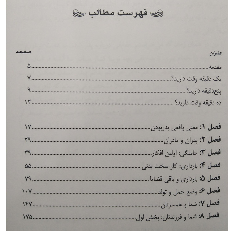 یک پدر فوق العاده باش اندرو واتسون علیرضا حسینی معیار علم