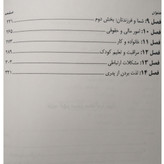 یک پدر فوق العاده باش اندرو واتسون علیرضا حسینی معیار علم