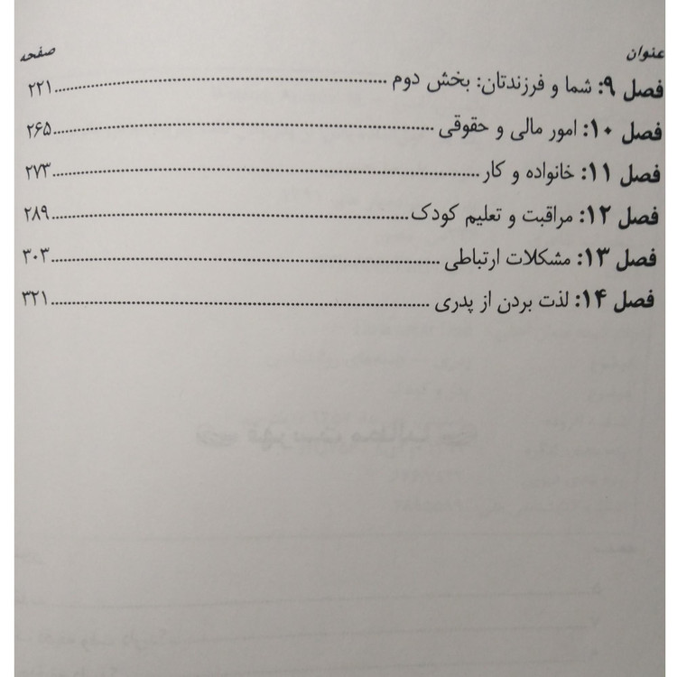 یک پدر فوق العاده باش اندرو واتسون علیرضا حسینی معیار علم
