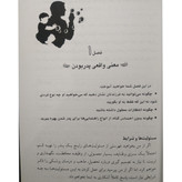 یک پدر فوق العاده باش اندرو واتسون علیرضا حسینی معیار علم