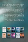 نابودم کن طاهره مافی شهره رها جلد 1.5 (متن کامل)
