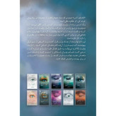 کشفم کن طاهره مافی شهره رها جلد دوم (متن کامل)