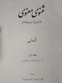 مثنوی معنوی سه جلدی به زبان آلمانی مولانا کریستر اکسن استرنا (جلد سخت)