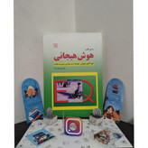 هوش هیجانی دانیل گلمن نسرین پارسا رشد