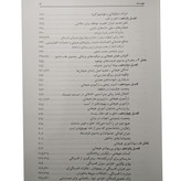هوش هیجانی دانیل گلمن نسرین پارسا رشد
