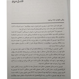 هوش هیجانی دانیل گلمن نسرین پارسا رشد