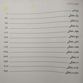 خودآموز مراقبت از نوزاد از تولد تا یک سالگی محسن کلانتری حميدرضا حسنلو آذرکلک (جلد سخت،رنگی)