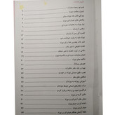 خودآموز مراقبت از نوزاد از تولد تا یک سالگی محسن کلانتری حميدرضا حسنلو آذرکلک (جلد سخت،رنگی)