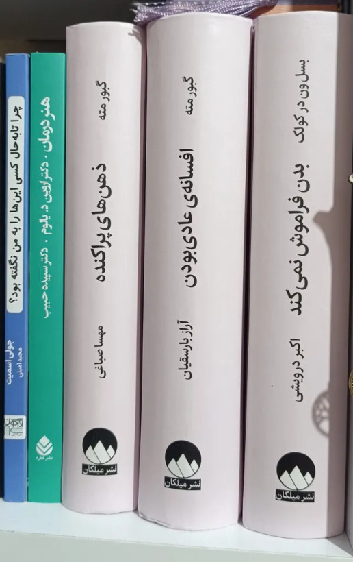 هنر درمان اروین د یالوم سپیده حبیب قطره