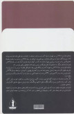سگ ولگرد صادق هدایت بدرقه جاویدان