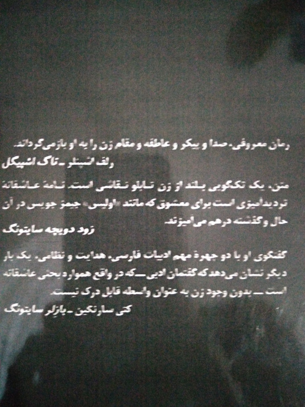 پیکر فرهاد عباس معروفی ققنوس