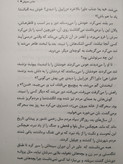 نام تمام مردگان یحیاست عباس معروفی گردون