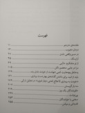خلق شدگان یک روزه اروین د یالوم نرگس خوزان قطره