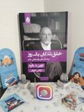 خلق شدگان یک روزه اروین د یالوم نرگس خوزان قطره