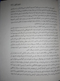 فرانکشتاین مری شلی فروزنده دولتیاری آناناس