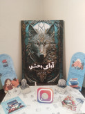 آوای وحش جک لندن پورشا اولاد آناناس