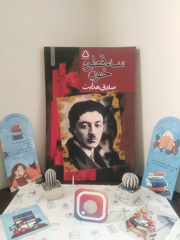 سه قطره خون صادق هدایت مجید