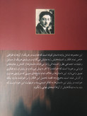 سه قطره خون صادق هدایت مجید
