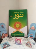 روخوانی و روانخوانی نور محمد خواجوی احمد حاجی شریف پیام آزادی