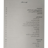 تغذيه و تربیت کودک بنیامین اسپاک زهرا سیدعرب آناهیتا حمیدی میلاد (جلد سخت)