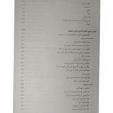 تغذيه و تربیت کودک بنیامین اسپاک زهرا سیدعرب آناهیتا حمیدی میلاد (جلد سخت)