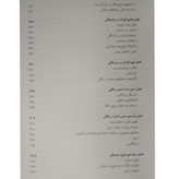 تغذيه و تربیت کودک بنیامین اسپاک زهرا سیدعرب آناهیتا حمیدی میلاد (جلد سخت)