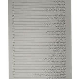 9 ماه انتظار آن چه باید زنان باردار بدانند فرخ سیف بهزاد آدینه سبز (جلد سخت)
