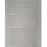 9 ماه انتظار آن چه باید زنان باردار بدانند فرخ سیف بهزاد آدینه سبز (جلد سخت)