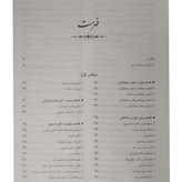 دانستنی های خانه داری گوهر پناهی (جلد سخت)