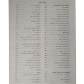 دانستنی های خانه داری گوهر پناهی (جلد سخت)