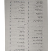 دانستنی های خانه داری گوهر پناهی (جلد سخت)